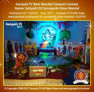 Sahyadri D2 Sarvajanik Utsav Mandal Ganpati Picture