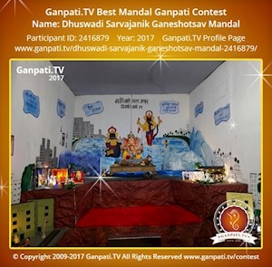 Dhuswadi Sarvajanik Ganeshotsav Mandal Ganpati Picture