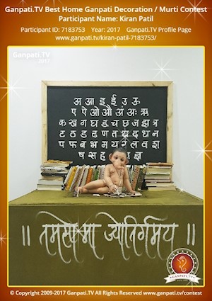 Kiran Patil Home Ganpati Picture