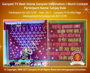 Sanjay Rule Home Ganpati Picture