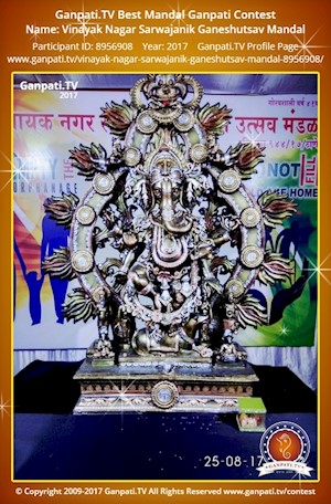 Vinayak Nagar Sarwajanik Ganeshutsav Mandal Ganpati Picture