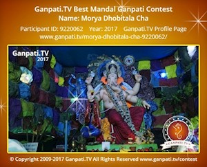 Morya Dhobitala Cha Ganpati Picture