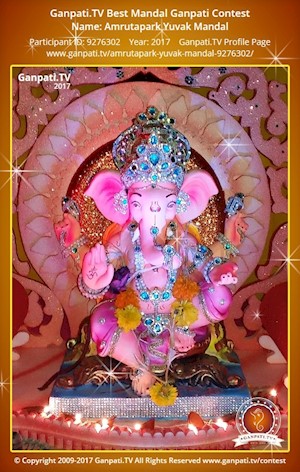 Amrutapark Yuvak Mandal Ganpati Picture