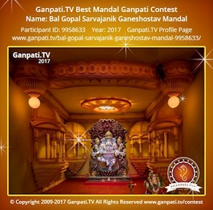 Bal Gopal Sarvajanik Ganeshostav Mandal Ganpati Picture